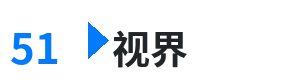 51视界 - 吃瓜黑 综合内容门户Logo